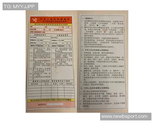 官方规定球员收取超1万元现金或物品需提前申报审核