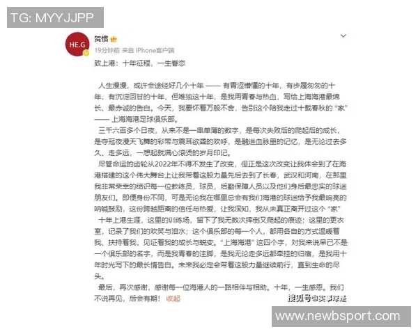 海港十年青春印记：贺惯告别之际的深情回望与不舍之情